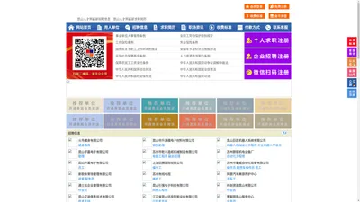 昆山人才网-昆山招聘网-昆山人才市场