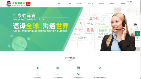 广州翻译公司,人工翻译公司,翻译公司哪家好,翻译公司联系电话,翻译公司报价,汇泉翻译官网;专业翻译公司,广州翻译公司哪家好,广州人工翻译服务价格,广州翻译公司地址