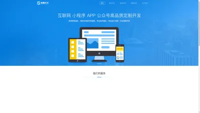 青岛APP开发_潍坊微信小程序开发-山东智赢软件开发公司