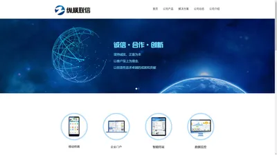福建纵横联信信息科技有限公司——中国校企资源聚合服务提供商