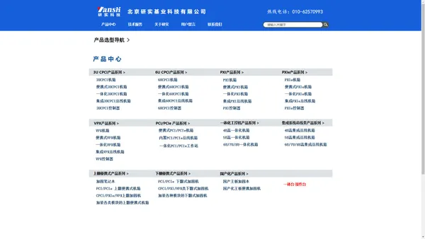 北京研实基业科技有限公司官网