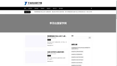 莘羽出国留学网 - 莘羽出国留学网