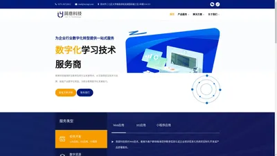 郑州简意科技有限公司