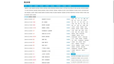 黑白体育-黑白体育nba直播在线|黑白体育nba直播在线直播免费观看|黑白体育Nba在线播放