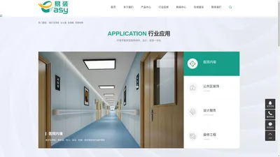 
        福建省易装新型材料有限公司