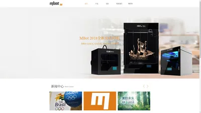 MBot系列桌面级3D打印机产品