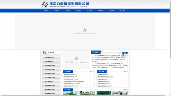 玻璃钢管道,玻璃钢冷却塔,玻璃钢罐 - 潍坊万盛玻璃钢有限公司