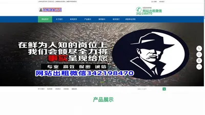 上海市私家侦探-上海调查取证-上海私家调查公司-上海婚外情取证-上海市百事通侦探调查公司