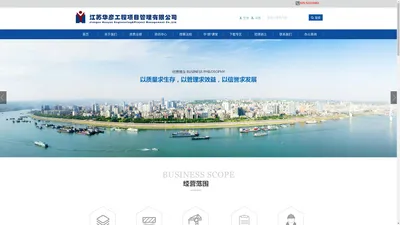 江苏华彦工程项目管理有限公司_其它