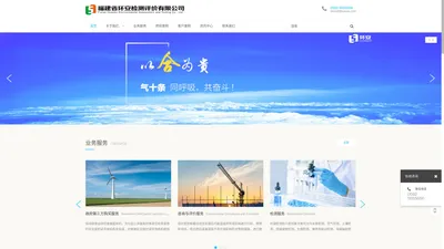 福建省环安检测评价有限公司