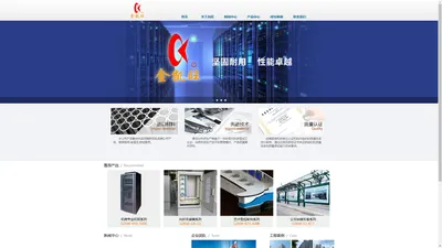 广州凯旺机柜实业有限公司