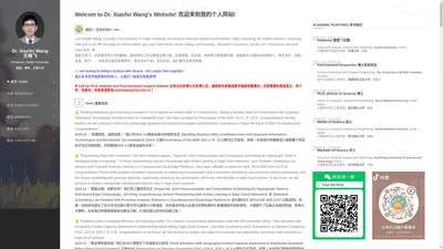 Welcome to Dr. Xiaofei Wang's Website —— 欢迎来到王晓飞博士的个人主页!