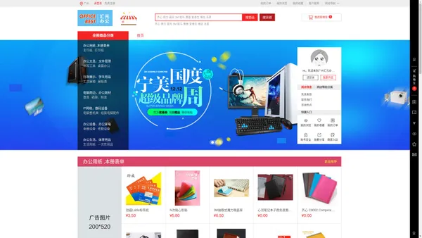 广州汇元办公用品官网_广州办公文具劳保用品批发配送平台_办公设备办公耗材打印耗材_办公用品清单及价格_广州一站式办公用品采购服务平台