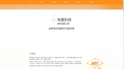 一件代发万款名品 有鹿供应链 电商供应链专家