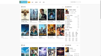 2024将上映电影电视剧_宅男神奇影院_百度云播_迅雷下载_236宅宅网