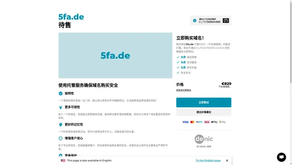 5fa.de 待售