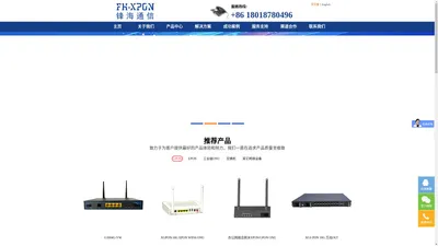 GPON/EPON OLT_工业级POE EPON ONU GPON ONT_深圳锋海通信技术有限公司