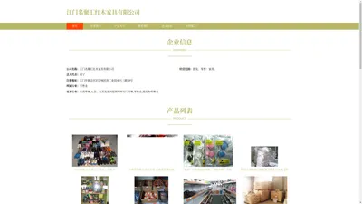 批发_零售_家具_江门名聚汇红木家具有限公司