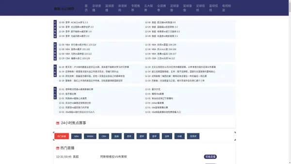 雨燕360体育直播-NBA直播在线观看|足球直播|NBA直播-雨燕直播体育免费直播