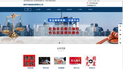 深圳收债公司|深圳侦探公司|深圳要债公司|深圳收账公司|深圳正规要帐讨债商务调查公司