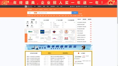 钟祥人才网_钟祥招聘网_求职招聘就上钟祥人才网jmzxrc.com
