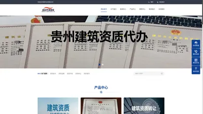 贵阳代办建筑资质延期_ 贵阳建筑资质代办公司_ 贵阳代办安全生产许可证