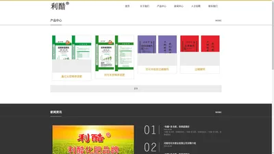 司可丰 - 河南司可丰肥业有限公司