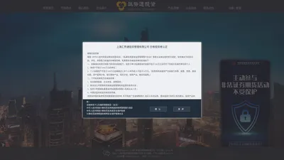 上海汇势通投资管理有限公司