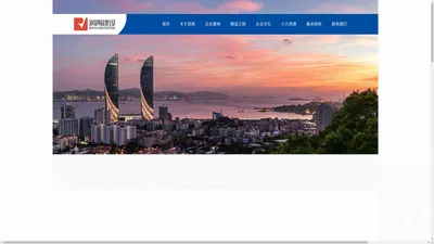 厦门润禹建设工程有限公司