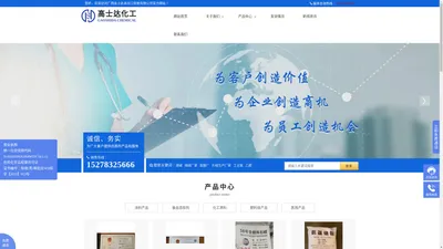 广西化工原料厂家_广西化工原料批发_广西纯碱|盐酸|液碱厂家-广西高士达进出口贸易有限公司