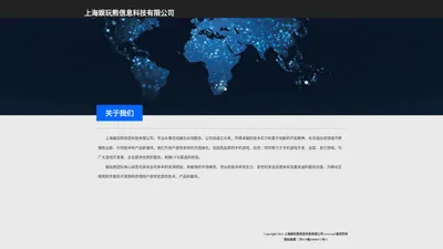 上海娱玩熊信息科技有限公司