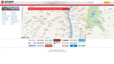 德阳地图网（德阳全搜索）-德阳地区企事业地图平台
