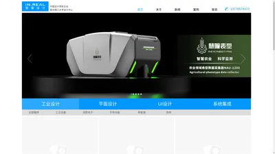 工业设计公司_产品设计_外观设计_南京银睿工业设计公司