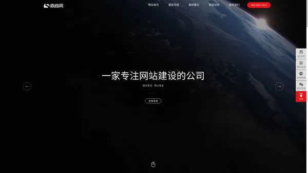 鼎商网推广全案-企业做推广,选择鼎商网,公司成立15年帮助50万+企业实现业绩倍增！