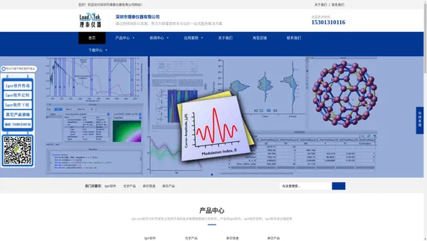 Igor Pro9软件-正版授权-中国区代理商-深圳市理泰仪器有限公司官网