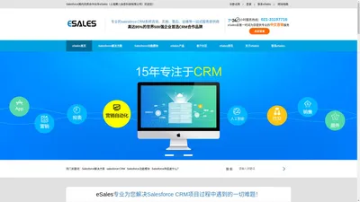 salesforce login.salesforce市值.salesforce中国-上海赛儿信息科技有限公司