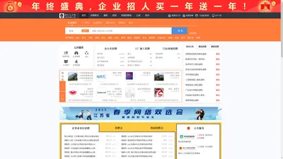 靖江人才网_靖江招聘网_求职招聘就上靖江人才网jingjiangrc.com