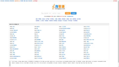 蔷薇季歌谱网 - 收录简谱、钢琴谱、吉他谱等乐谱近30万首。