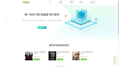 快版权-让网络没有盗版