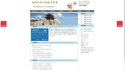 《细胞与分子免疫学杂志》细胞与分子免疫学杂志杂志社投稿_期刊论文发表|版面费|电话|编辑部|论文发表