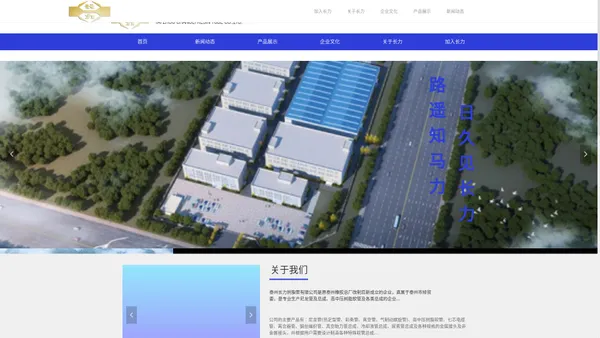 首页-泰州长力树脂管有限公司