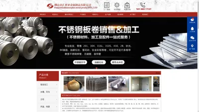 不锈钢加工-钣金激光折弯焊接加工-不锈钢制品加工厂「佛山市汇利来金属制品」