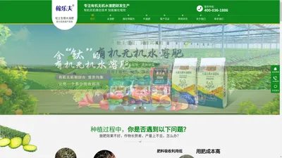 水溶肥,冲施肥,微生物菌剂,大量元素水溶肥生产厂家-稼乐夫水溶肥