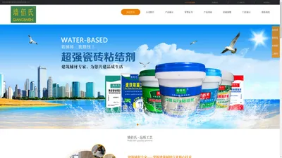 
        JS防水浆料_单组分防水|代工瓷砖胶|K11柔韧防水浆料 - 清远市清新区墙佰氏环保建材有限公司    