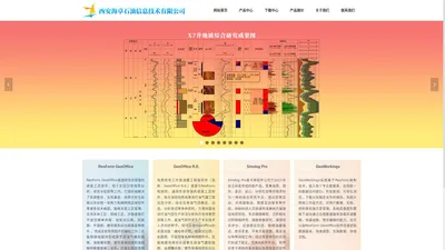 西安海卓石油信息技术有限公司