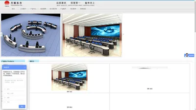 万维东方 - 服务器机柜、网络机柜、操作台、电视墙、不锈钢制品、电控柜、多媒体讲台