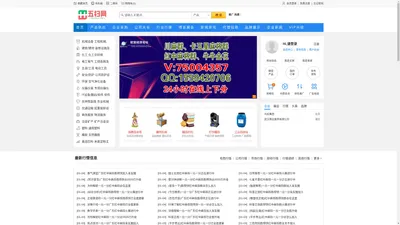 五扫网_免费信息发布平台，专注企业互联网推广