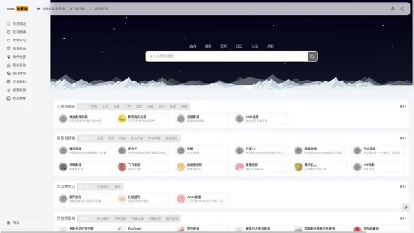 ooee收藏夹 | 分享互联网各种优秀的网站网址