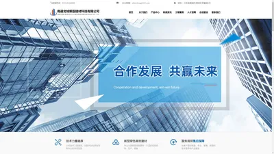 南通北城新型建材科技有限公司_普通砂浆,外墙保温砂浆,陶瓷墙地砖粘贴砂浆,南通防水砂浆厂家