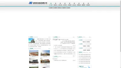 安徽南天建设有限公司 | www.ahnt.com.cn